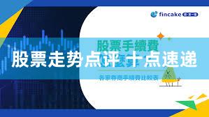 股票走势点评 十点速递